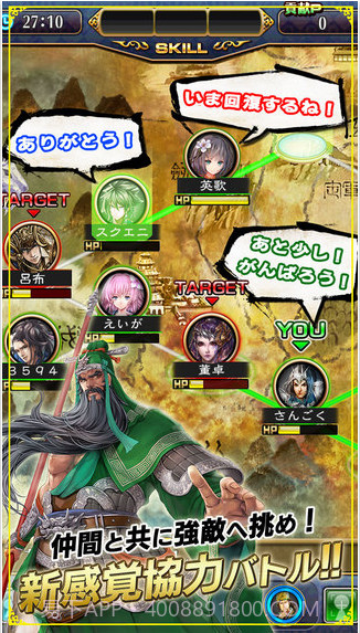 三国志英歌截图4 三国志英歌截图4