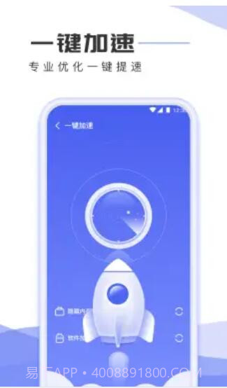 手机杀毒专家截图2 手机杀毒专家截图2