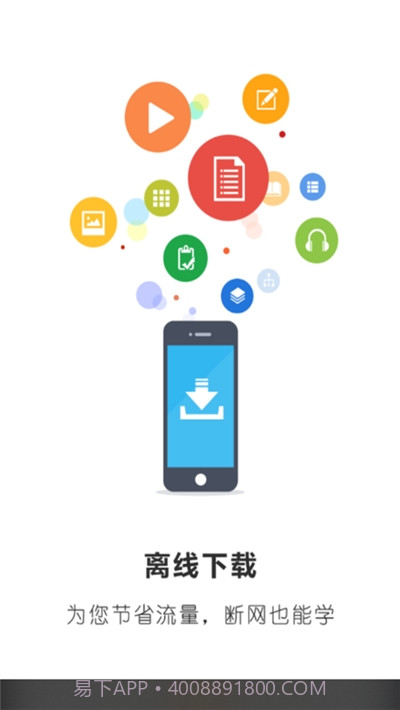 产业工人学习截图1