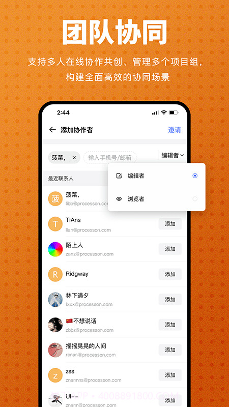 ProcessOn思维导图截图2 ProcessOn思维导图截图2