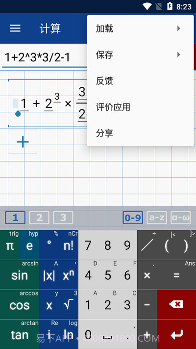 图形计算器mathlab截图2 图形计算器mathlab截图2