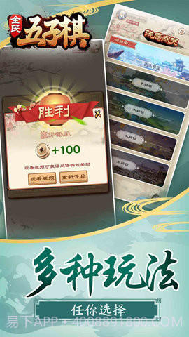 全民五子棋Gomoku截图2 全民五子棋Gomoku截图2
