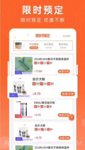 云分达商城截图3