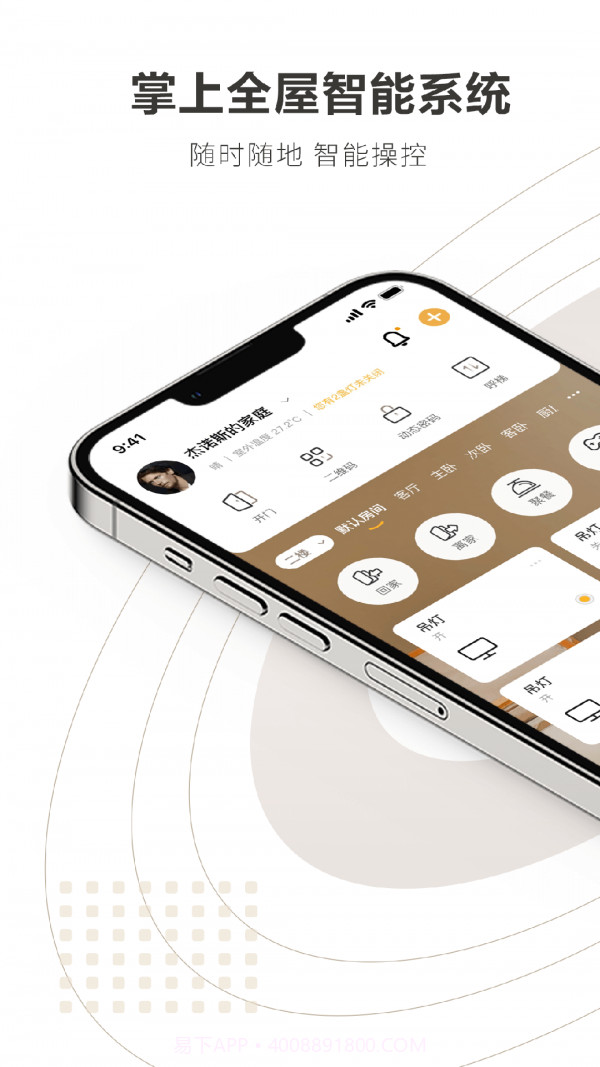 Legrand Touch截图1 Legrand Touch截图1