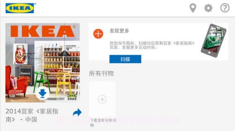 宜家家居指南截图1