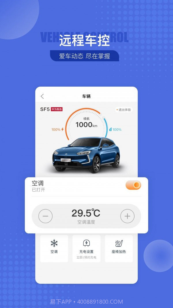 SERES赛力斯截图4
