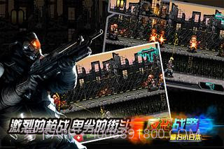 反恐战警横扫小日本截图3 反恐战警横扫小日本截图3