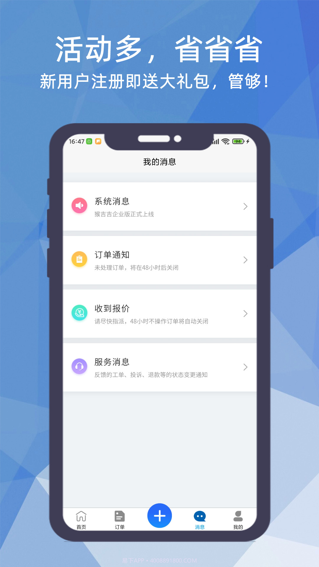猴吉吉企业版截图2 猴吉吉企业版截图2