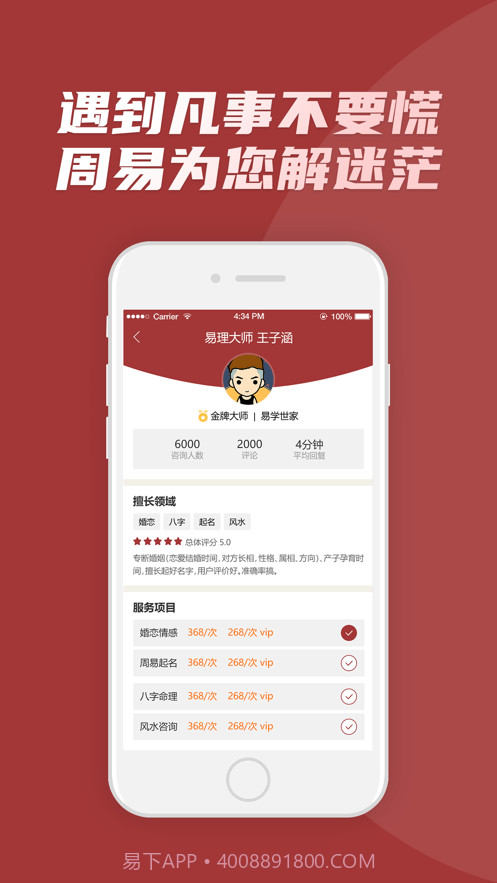 墨香先生截图4 墨香先生截图4