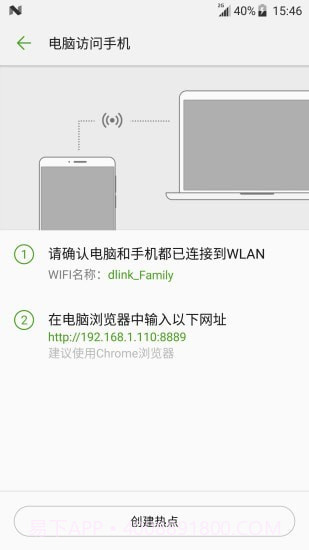 备份助手截图3 备份助手截图3