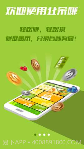 业余赚截图1 业余赚截图1