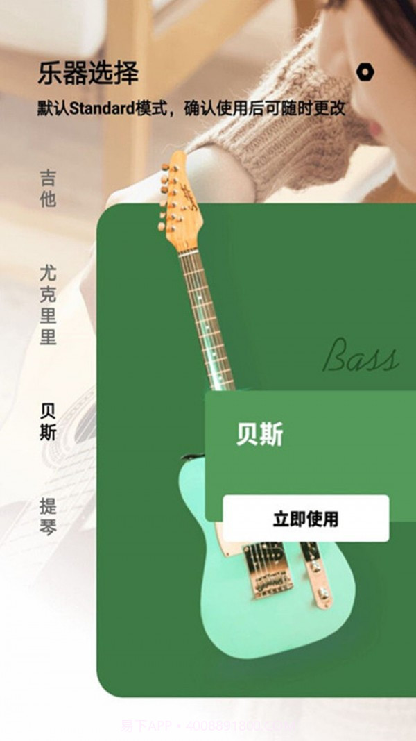 美代子调音器截图1 美代子调音器截图1