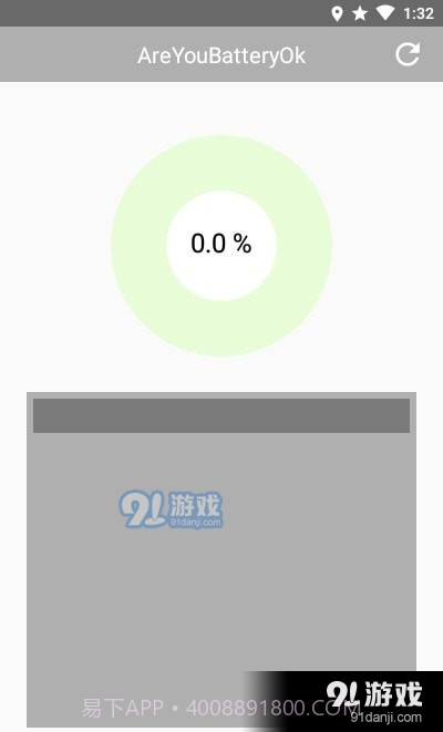 三星电池损耗检测截图3