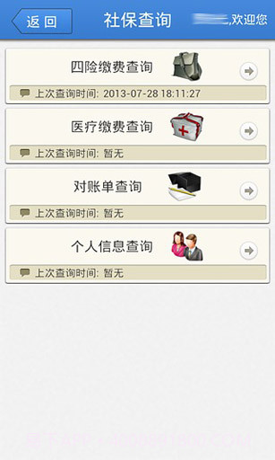 查百截图3 查百截图3