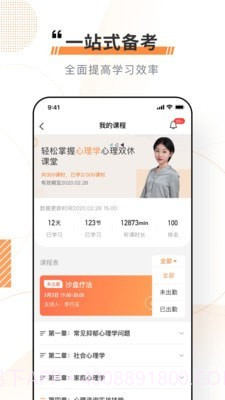 看点云课堂截图1 看点云课堂截图1