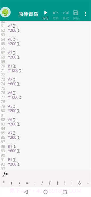 原神弹琴辅助器截图4 原神弹琴辅助器截图4