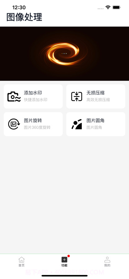 随手拍APP截图3