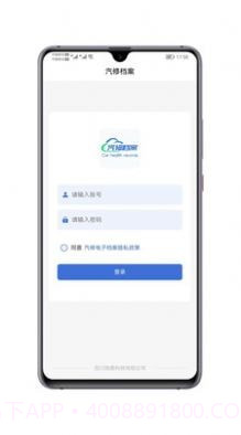 汽修电子档案截图2 汽修电子档案截图2