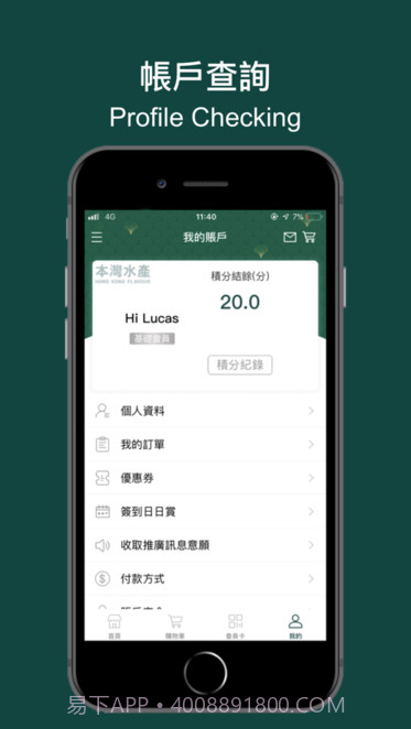 本湾水产香港截图1 本湾水产香港截图1