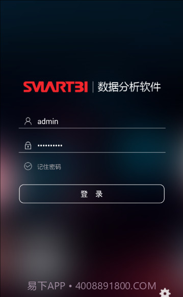 Smartbi截图1 Smartbi截图1
