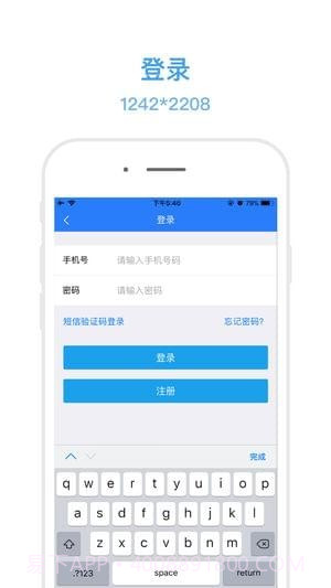 电子社保卡APP截图5 电子社保卡APP截图5