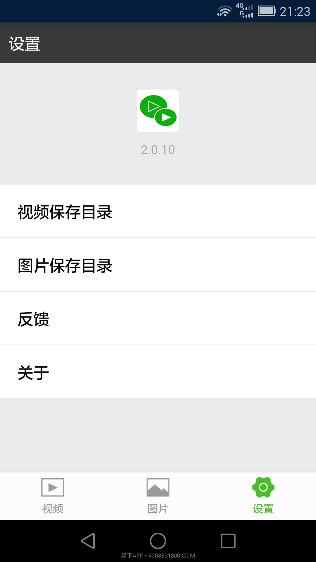微信视频助手(小视频助手)截图5 微信视频助手(小视频助手)截图5