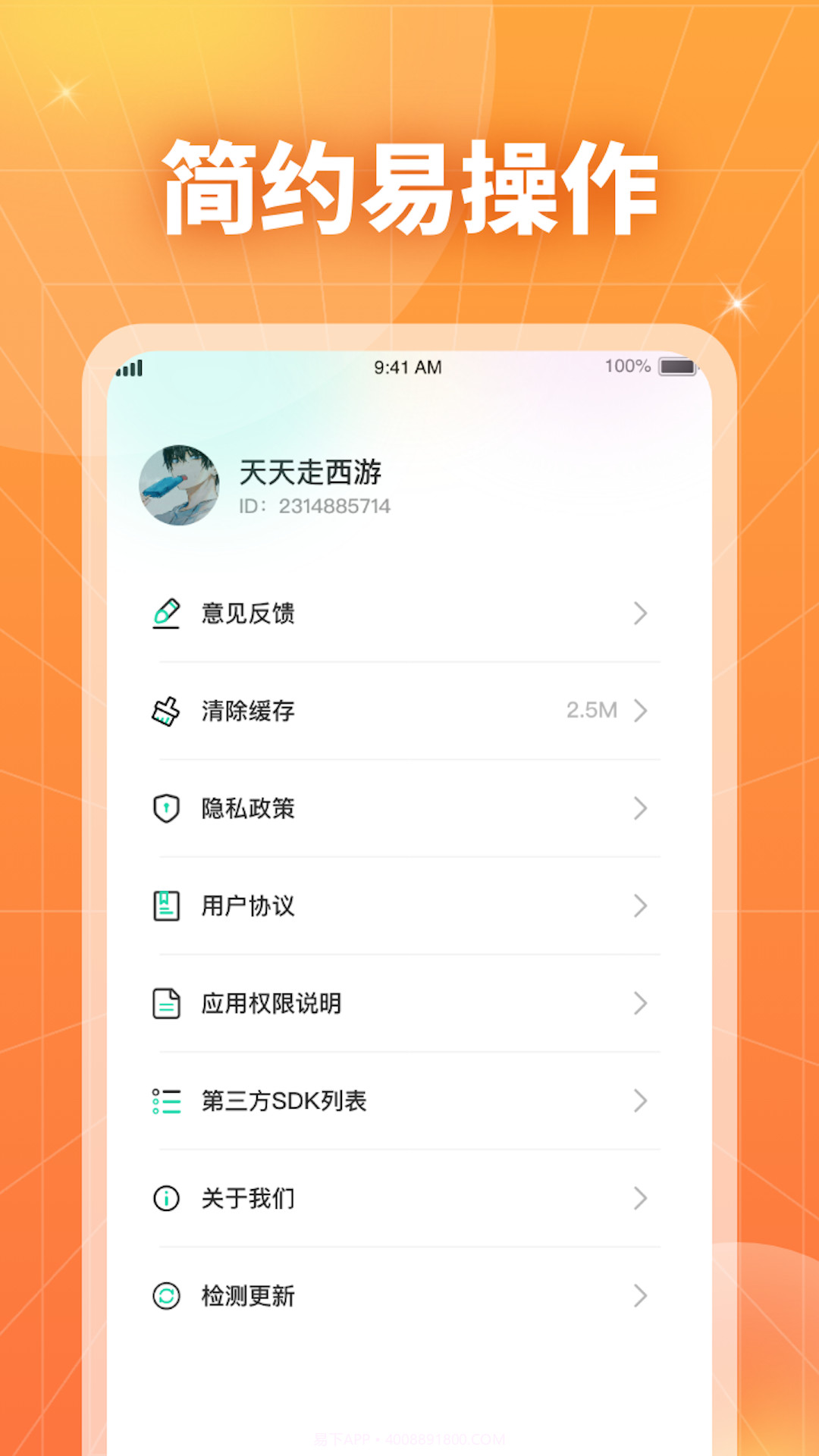 麒麟速充截图1 麒麟速充截图1
