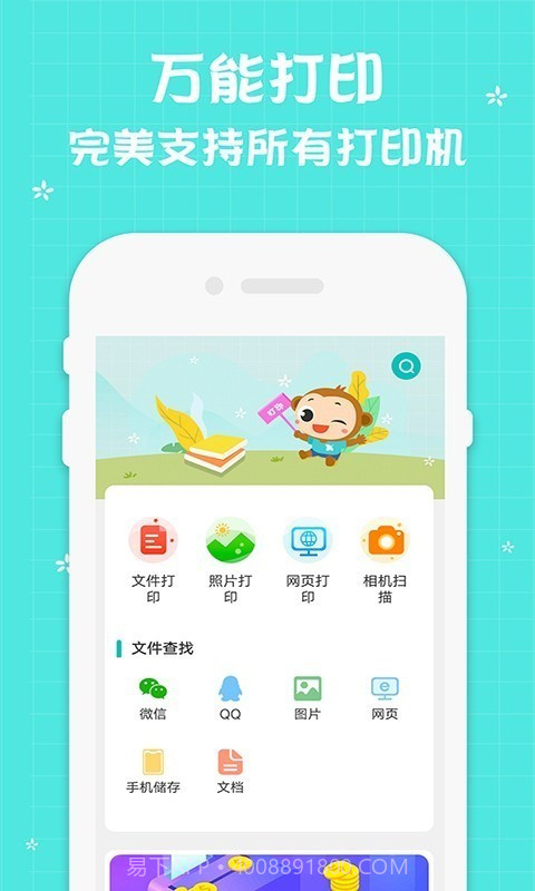 佳能打印机截图4