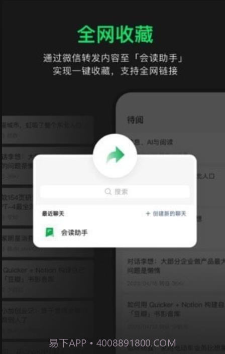 会读ReadFlow截图1
