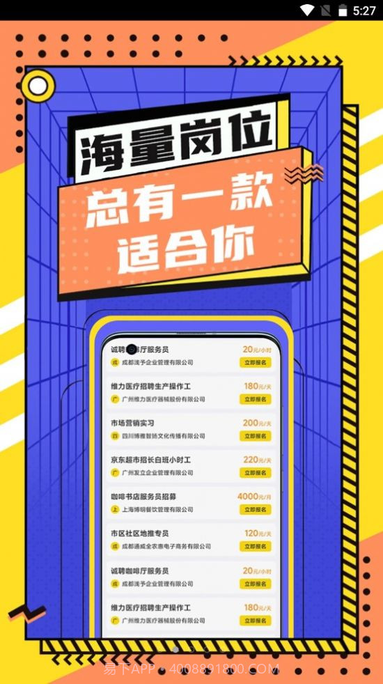 淘米兼职截图1 淘米兼职截图1