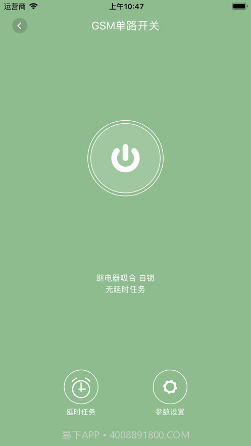 展创智控截图3 展创智控截图3