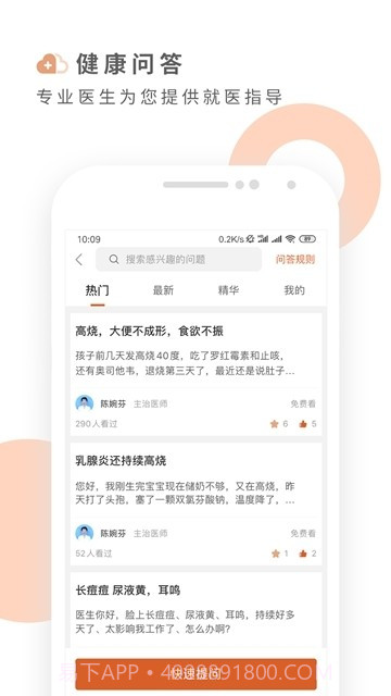 云鹿健康app截图1