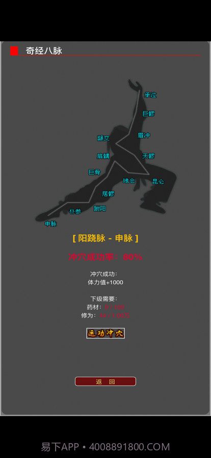 从零开始当大侠截图7 从零开始当大侠截图7