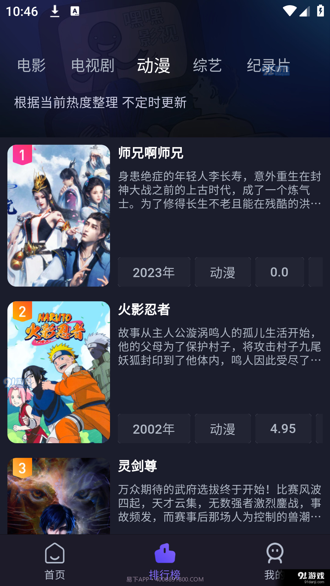 即刻追剧截图1 即刻追剧截图1