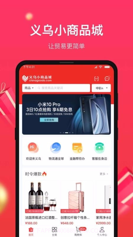 小商品城手机版v1.7.1截图1 小商品城手机版v1.7.1截图1