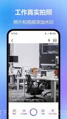 任意修改水印相机专业破解版截图1