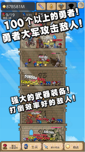 勇者之塔截图2 勇者之塔截图2