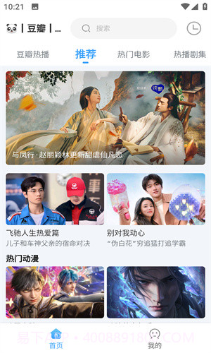 闪电侠追剧神器最新版截图2