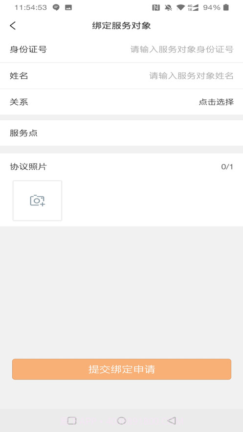 青岛养老服务时间银行截图4 青岛养老服务时间银行截图4