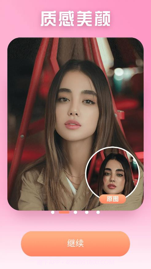 脸优AI编辑Face截图4 脸优AI编辑Face截图4