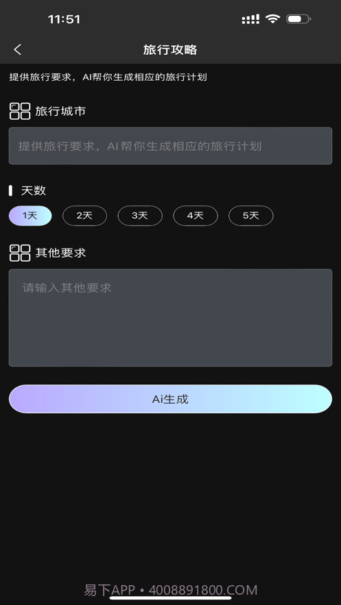 创作全能王截图3 创作全能王截图3