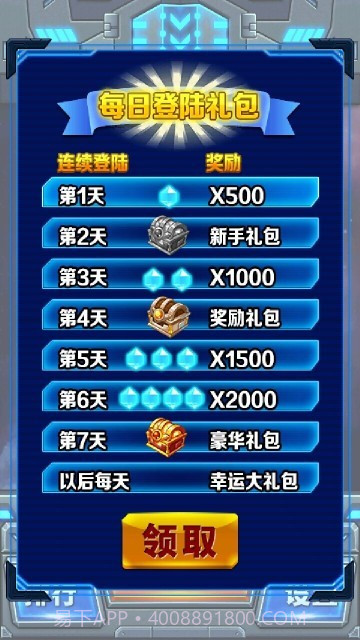 极速雷霆截图1 极速雷霆截图1