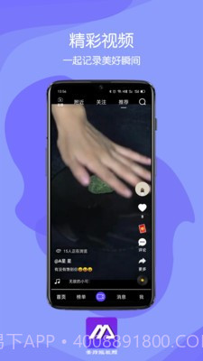 美炸短视频截图1 美炸短视频截图1