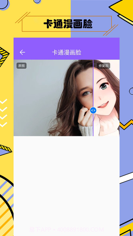多功能照片修复截图4