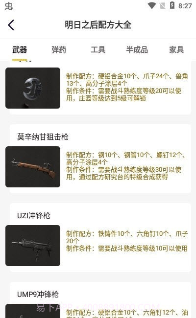 不氪星人截图2 不氪星人截图2