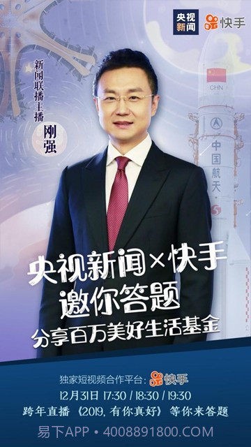 快手答题助手截图4 快手答题助手截图4