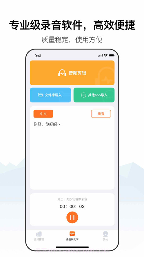 奎科斯录音大师截图1