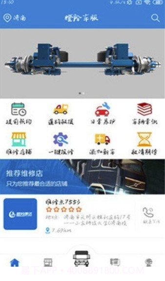 瞪羚车服(一键汽车行业服务)安卓手机版截图3