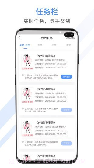 聚尚美工作截图2 聚尚美工作截图2