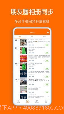 同步输入法截图1 同步输入法截图1